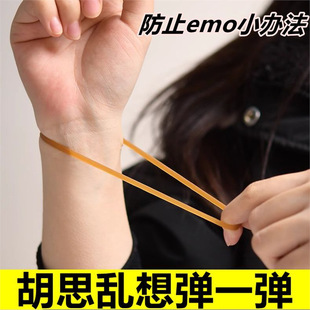 Emotion Control Rubber Band to Manage Random Thoughts, Relieve Anxiety, High Elastic Rubber Aversion Therapy Bracelet, Wrist Strap