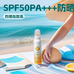 VSZE 小口径日焼け止めスプレー アイソレーションクリーム 防水・防汗・紫外線対策 軍事訓練に欠かせない人気の加工