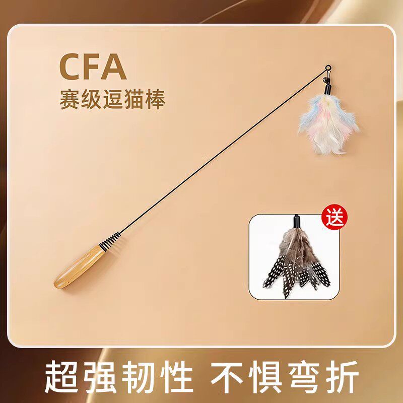 【波点羽毛+浅彩羽毛】木柄弹簧逗猫棒-共2个替换头