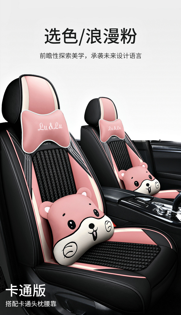 21 new full cover Ice Silk cartoon Four Seasons car cushion five seats summer cushion entity exclusive for wholesale International station