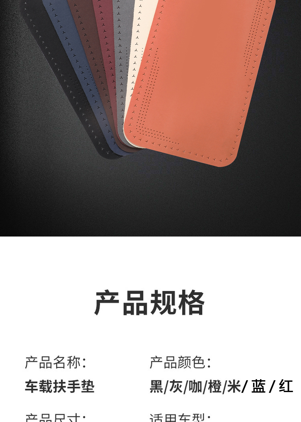 Ultra-Thin Armrest Box Heightening Pad, Wear-Resistant Suede Car Armrest Box Pad, Perforated Three-Pointed Star Car Armrest Pad