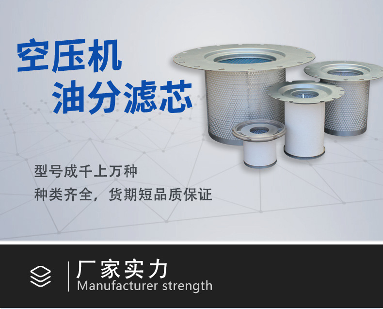 油气分离滤芯_01.jpg