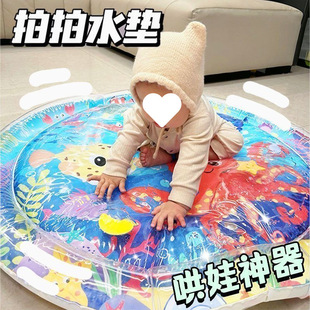 Baby Crawling Water Mat Inflatable Large Fart Mat Octopus Baby Fun Toy Children's Patting Water Mat Thickened