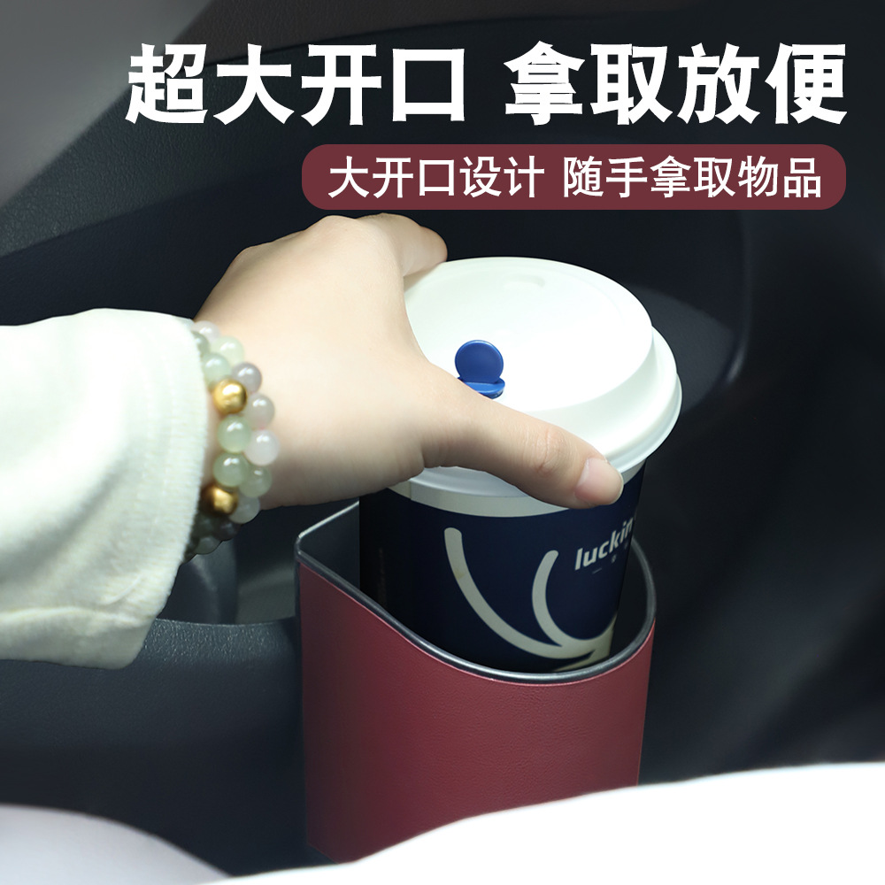 Car Door Side Cup Holder, Car Seat Storage Bag, In-Car Phone Holder, Side Storage Trash Bin, Cup Holder