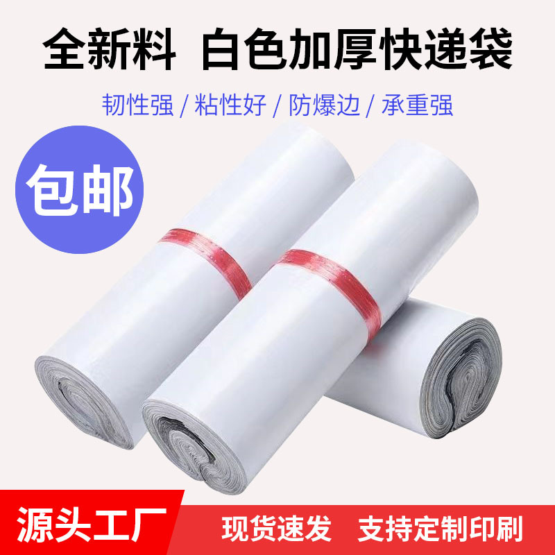打包袋加厚工厂批发衣服快递袋pe自粘袋防水胶袋袋子跨境专用衣物