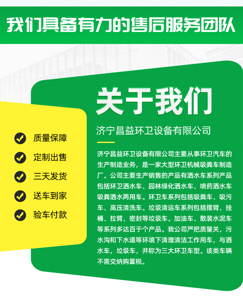 3清洗吸污车_14.jpg