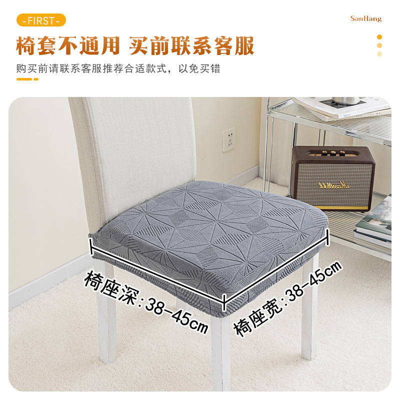 Cubierta de silla jacquard transfronteriza personalizada cubierta de silla de espalda recta cubierta de asiento antideslizante universal cuatro estaciones cubierta de cojín de comedor tipo split