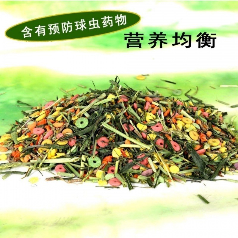 寵物兔糧兔食兔飼料荷蘭豬幼兔糧防球蟲混合裝