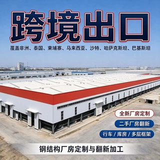 承接海外钢结构工程 非洲泰国沙特哈萨克斯坦巴基斯坦钢结构厂房