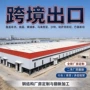 巴基斯坦哈萨克斯坦海外工程钢结构