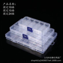 10格 15格 24格透明儲存盒首飾工具盒塑料零件收納盒多寶盒歸類盒