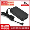 适用华硕230W笔记本电源适配器 19.5V 11.8A 接口5.5*2.5mm充电器