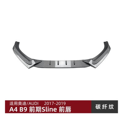 Suitable for Audi Audi Big Surrounded - carbon-fiber-pattern