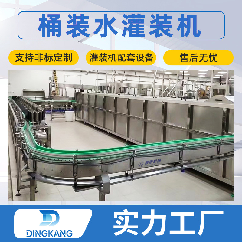 直线灌装全自动生产线桶装水自动3-5加仑罐装精准定量