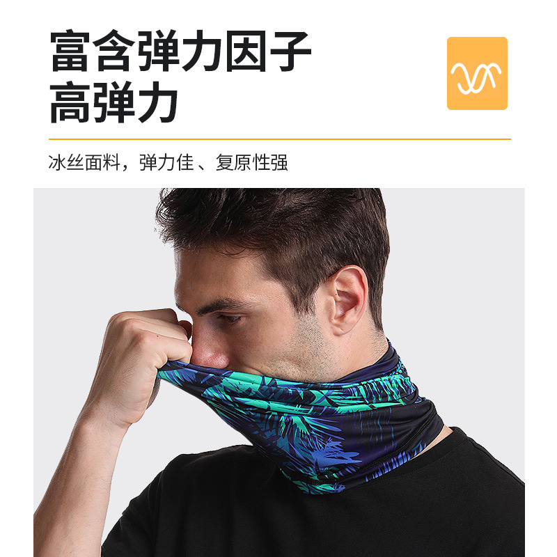 户外运动脖套自行车防风围脖 夏季魔术头巾 防晒冰丝骑行面罩