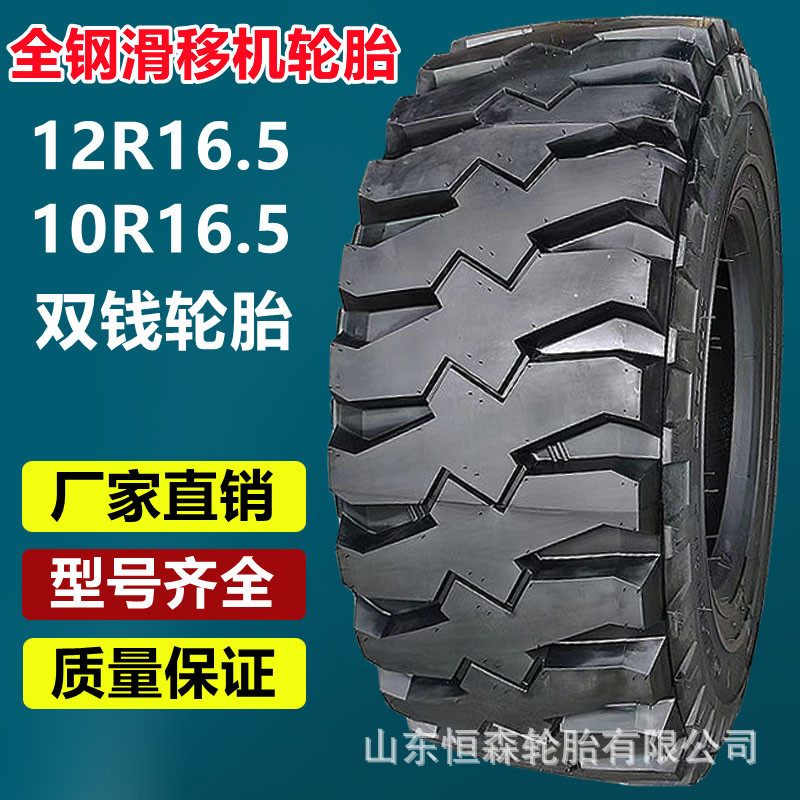 双钱10R16.5全钢滑移式装载机轮胎  12R16.5路面清扫机工程轮胎