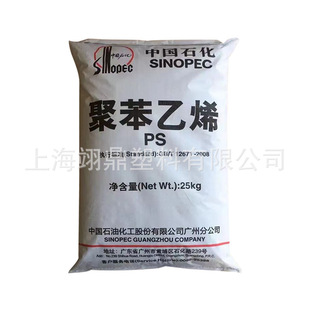 GPPS Guangzhou Petrochemical 525 Polystyrene Transparency Good Tableware Cup Commodity Injection Grade