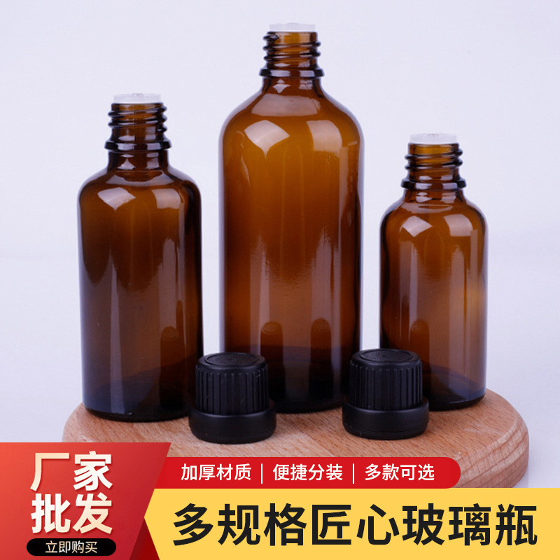 大头盖防漏茶色精油瓶棕色避光玻璃化妆品分装瓶便携精华液瓶批发