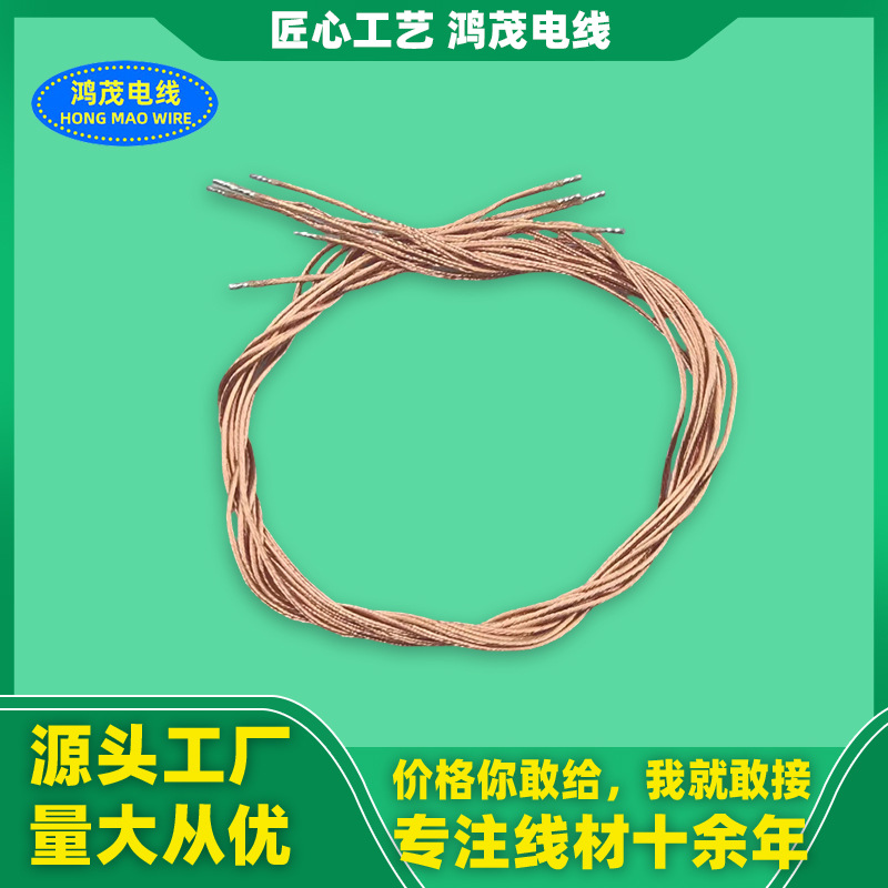 定制超细多股彩色漆包线蓝牙耳机连接线咪头线跳线音箱线束加工