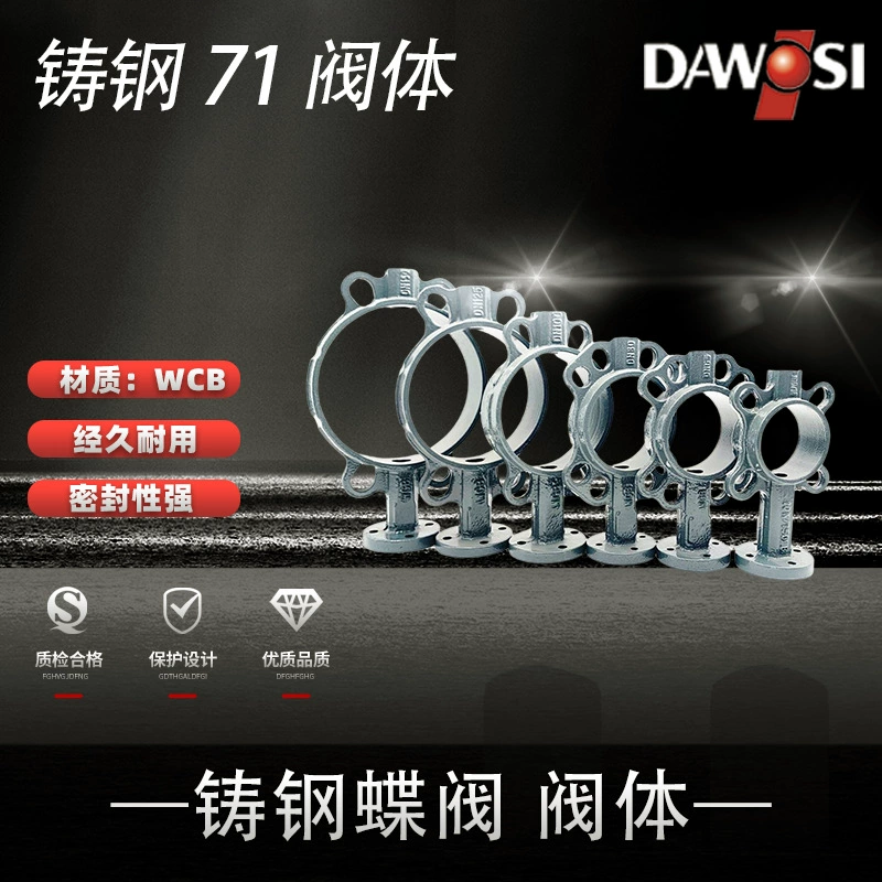 Прямые поставки с фабрики Тяньцзиньский завод бабочковых клапанов, 71-компонентный зажим, оптовая продажа, резиновая прокладка, окрашенная EPDM, аксессуары для корпуса клапана из литой стали