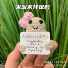 搞怪表情毛线手工编织正能量土豆便便黄瓜玩偶摆件外贸跨境爆公仔