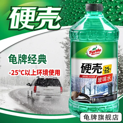 Turtle brand glass water car Summer and Winter car anti-freezing wiper water liquid anti-insect glue Four Seasons universal strong decontamination (Glass agent) - grease-removing-hard-shell-windshield-washer-fluid-turtle-brand-antifreeze-windshield-washer-fluid-25c