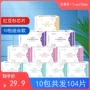 产后系列日用夜用卫生巾