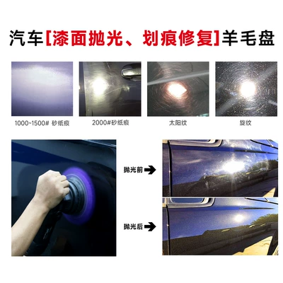 Car cleaning tools Three-In-One Purple Wool Paint Scratch