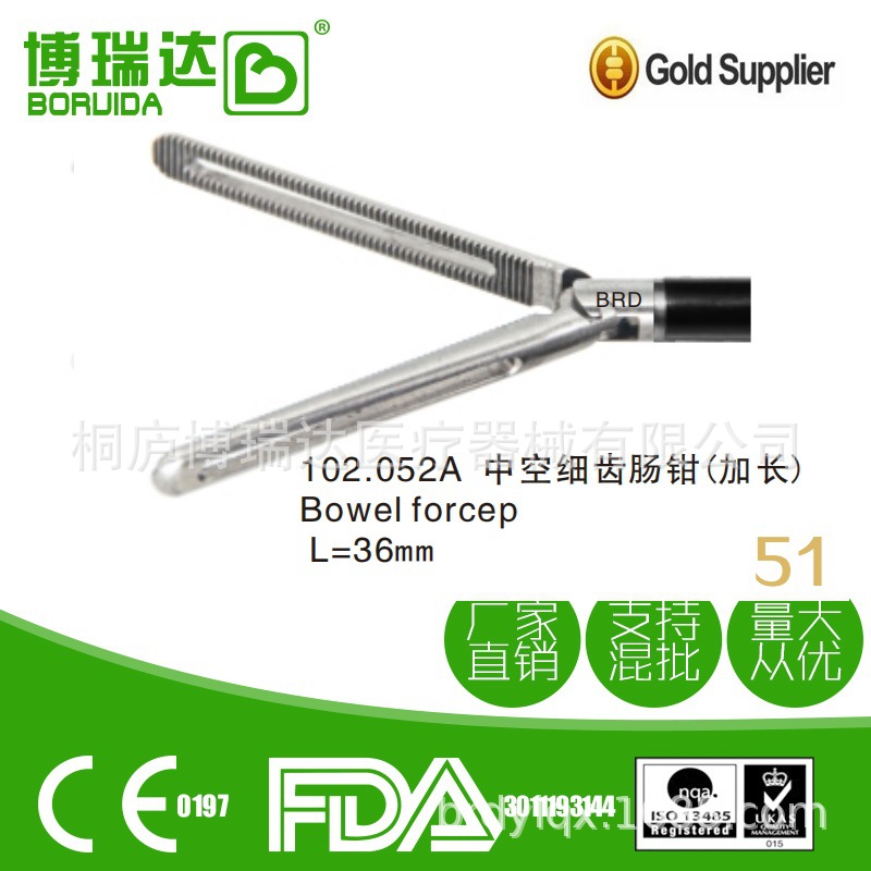 中空細(xì)齒腸鉗加長