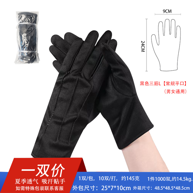 Guantes de Protección Laboral Negros Reutilizables al por Mayor, Guantes de Joyería Resistentes a las Manchas y Duraderos, Guantes de Trabajo Negros Gruesos a Prueba de Polvo