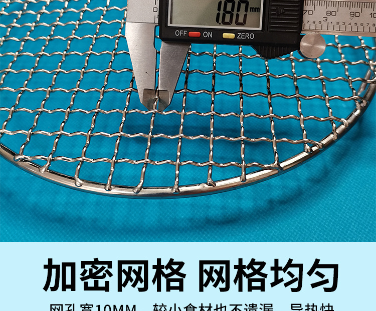 烧烤网裁剪_09.jpg