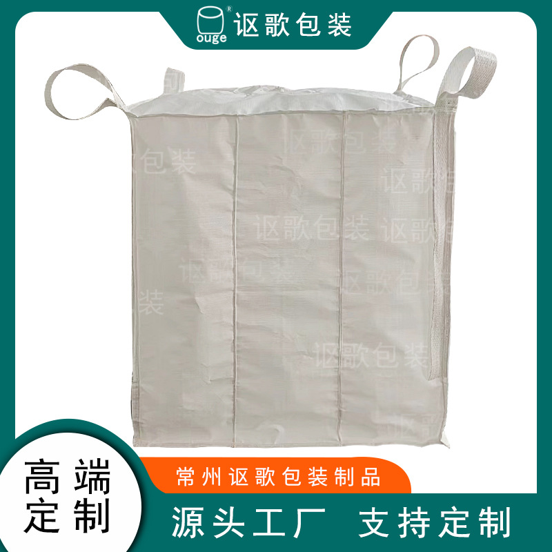 全新内拉筋吨袋吨包袋上下料口防漏加棉条涂膜带拉筋片防膨胀吨袋