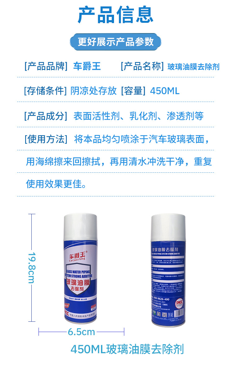 Car King Glass Oil Film Remover for Front Windshield, Car Windows, and Doors Glass Cleaning and Refreshing Cleaner for Window Cleaning