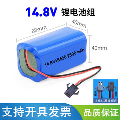 18650锂电池组15V车载电瓶14.8V智能蓝牙音箱扫地机可按要求加工