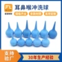 亲肤耳鼻喉源头卫生吸球