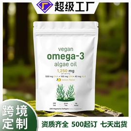 复合保健产品;维生素;软糖