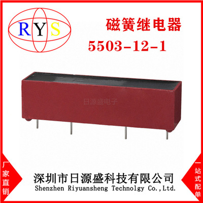 全新原裝 5503-12-1【RELAY REED SPST 3A 12V】磁簧繼電器