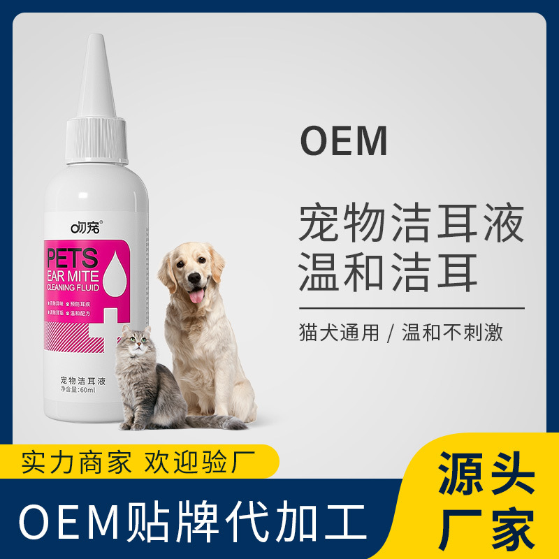 Dogs Pets OEM currency clean decontamination Kitty Ear mites Eardrops OEM OEM