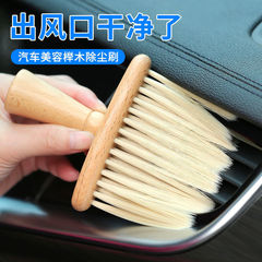 Wooden Dan Car Interior Dust Brush Air Conditioner Outflow Dust Remover Car Crevice Dust Cleaning Tool