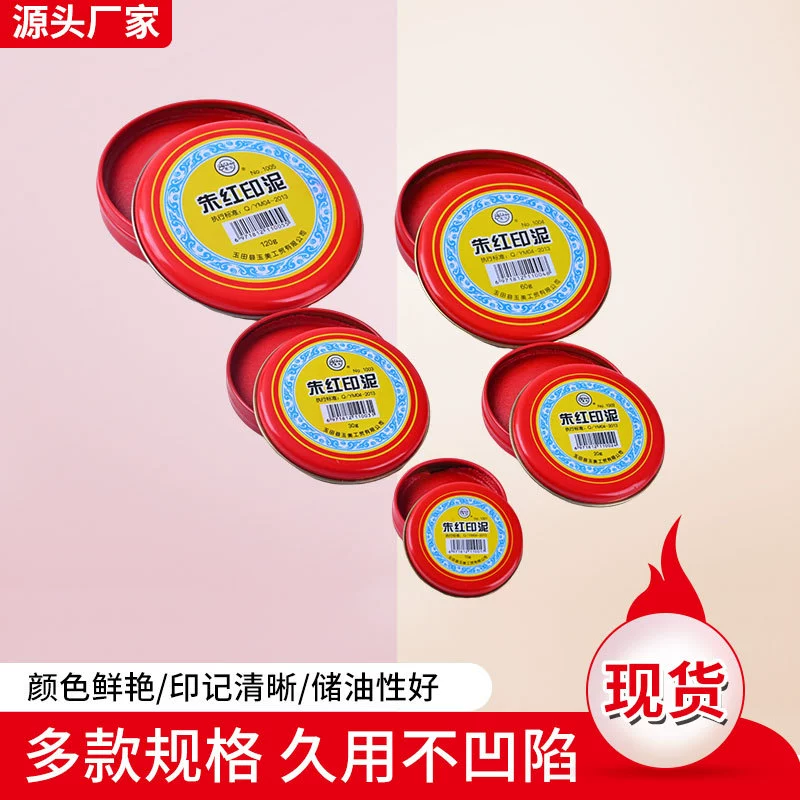 Чернильная подушечка Yibao, красная, средняя, офисная, портативная, красная, для отпечатков пальцев и чернил для отпечатков пальцев, специальная, быстросохнущая, с защитой от подделок