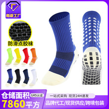 跨境热销专业加厚毛巾底吸汗防臭点胶防滑足球运动足球袜瑜珈袜