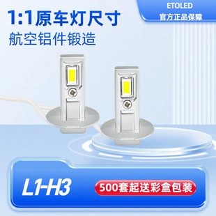 �o�p�羳��Ʒ1:1led܇��H3�F��12V10wǰ���һ�wʽֱ����܇led��