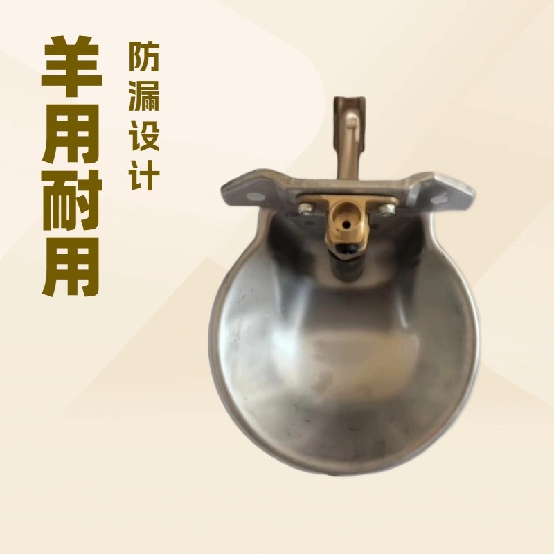 羊用饮水碗自动羊饮水碗塑料铜阀门羊喝水碗铸铁饮水器猪羊饮水碗