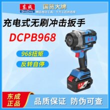 ������ˢ�������DCPB968���ʽ﮵����ˢ�綯����968��Ť��