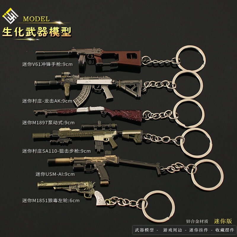 Resident Evil 8 Mini Pump-Action Shotgun V61 Wolf Venom Revolver Sniper Rifle Alloy Model Keychain Pendant Resident Evil 8 Mini Pump-Action Shotgun V61 Wolf Venom Revolver Sniper Rifle Alloy Model Keychain Pendant