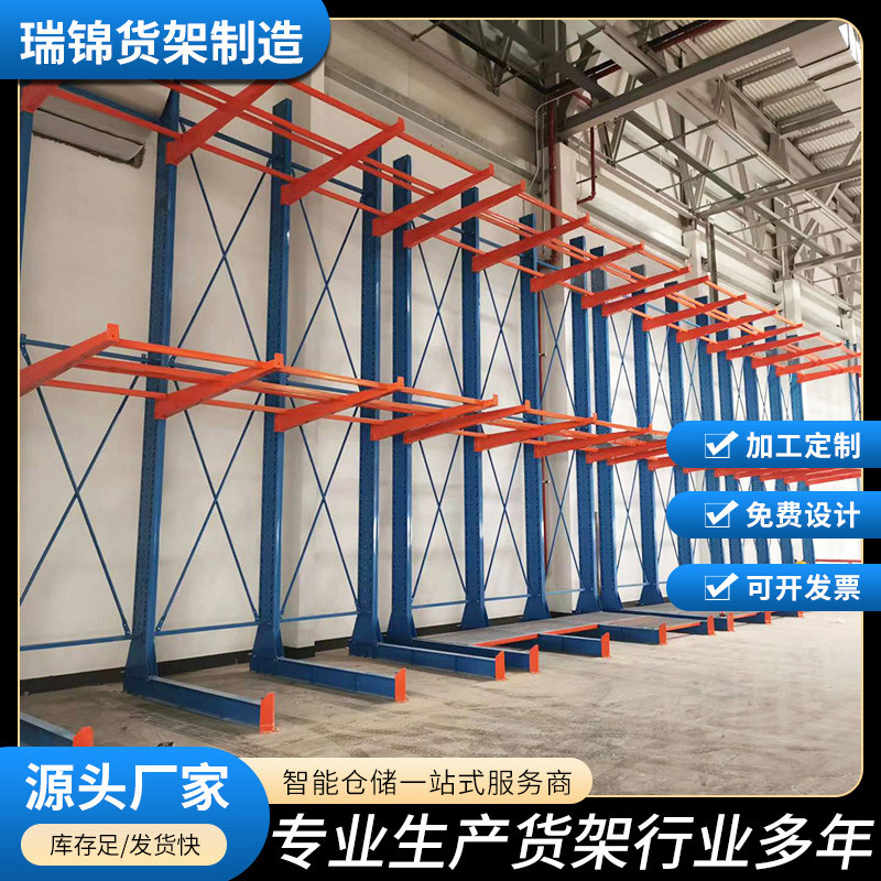 多层悬臂式货架单双面悬臂货架仓库物流货架钢制穿梭重型悬臂货架