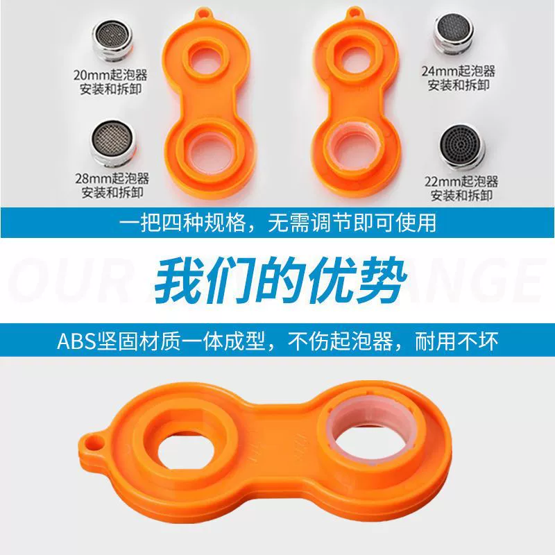 Universal fast wrench, filter
