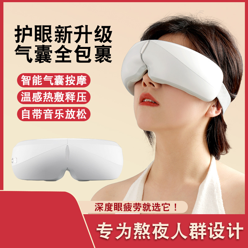 跨境眼部按摩儀熱敷氣囊兒童護眼儀按摩眼罩眼睛按摩器緩解疲勞