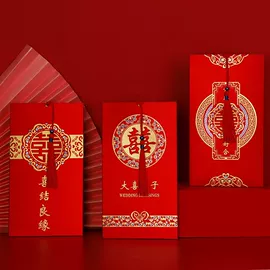 请柬;红包/利是封;喜糖盒