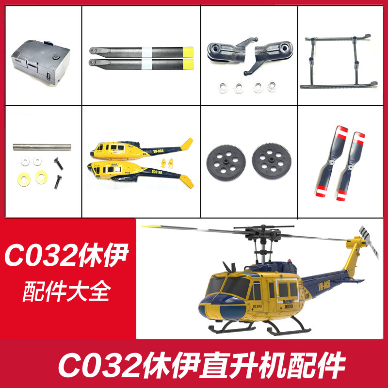 C032 UH1 Remote Control Helicopter Accessories Huyi Airlines Model Main Propeller Landing Gear Motor Motor Battery Horizontal Axis